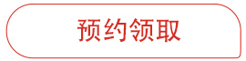 报名按钮
